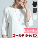 大きいサイズ レディース トップス カットソー Tシャツ ボートネック7分袖カットソー ボートネックトップス ロンT 7分袖 ボートネック ラウンドカット スト...