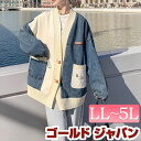 大きいサイズ レディース アウター カーディガン ジャケット 異素材デニムカーディガン デニム 異素材 切替 ノーカラー ボリューム袖 長袖 ボタン ポケット ...