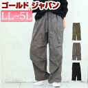 大きいサイズ レディース ズボン パンツ ワイドカーゴパンツ ロングパンツ カーゴパンツ ワイドパンツ ロング カーゴ ミリタリー ワイド ポケット ウエストゴ...