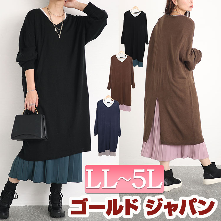 大きいサイズ レディース ワンピース バックスリットニット&プリーツ切替えワンピースセット ワンピ ロングワンピース ロング 長袖 セット プリーツ ニット ス...
