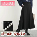 大きいサイズ レディース ボトムス スカート パール付きフレアスカート ロングスカート フレアスカート ロング フレア パール パール付き ポケット ファスナー...