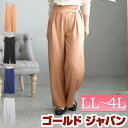 大きいサイズ レディース ズボン パンツ クロスベルトワイドパンツ ワイドパンツ ワイド ストレートパンツ ウエストゴム クロスベルト 通勤 オフィス 無地 韓...