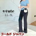 大きいサイズレディース ボトムス パンツ ストレッチワイドパンツ ワイドパンツ フレアパンツ ロングパンツ ウエストゴム ストレッチ 無地 ルーム シンプル 冬新作 秋服 春服 LL 2L 3L 4L 5L ブラック ゴールドジャパン +cute +CUTE +Cute ＋cute ＋CUTE プラスキュート