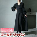大きいサイズ レディース ワンピース カシュクールリブドッキングワンピース ワンピ ロングワンピース 長袖ワンピース ロング 長袖 ドッキング カシュクール V...