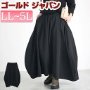 大きいサイズ レディース ボトムス スカート タック入り変形スカート ロングスカート コクーンスカート ロング コクーン タック ウエストゴム タック ギャザー...