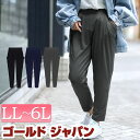 大きいサイズ レディース ズボン パンツ ウエストギャザーパンツ テーパードパンツ テーパード ウエストゴム タック ギャザー ポケット ストレッチ 無地 シン...