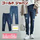 大きいサイズレディース ボトムス パンツ ストレッチスリムスキニーデニムパンツ ロングパンツ デニムパンツ スキニーパンツ ロング デニム スキニー ダメージ スリム ウエストゴム ストレッチ 冬新作 春服 夏服 秋服 冬服 LL 2L 3L 4L 5L ネイビー ブルー ゴールドジャパン