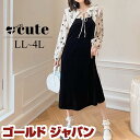 大きいサイズ レディース ワンピース 花柄シアーブラウス切替えワンピース ワンピ ロングワンピース ブラウス 切替 花柄 シアー 長袖 ベロア フレア ガーリー...