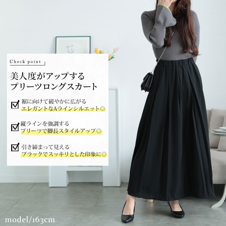大きいサイズ レディース ボトムス スカート フレアプリーツスカート ロングスカー...
