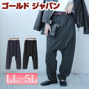 大きいサイズレディース ボトムス パンツ ストライプサルエルパンツ サルエルパンツ ロングパンツ ストライプパンツ サルエル ロング ストライプ柄 アラジン ポケット ウエストゴム 柄 冬新作 …