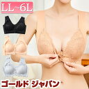 大きいサイズ レディース インナー 下着 フロントホックシームレスブラジャー ブラ レース 谷間 セクシー シームレスブラ ノンワイヤー フロントホック ストレ...