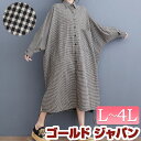 大きいサイズ レディース ワンピース チェック柄ドルマンシャツワンピース ワンピ シャツワンピ ロング レギュラーカラー ドルマンスリーブ チェック柄 羽織り ...