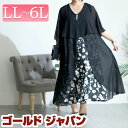 大きいサイズ レディース ワンピース レイヤード風花柄ワンピース ワンピ ロング マキシ ロングワンピース Vネック フレア袖 七分袖 重ね着風 レイヤード 花...