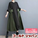 大きいサイズ レディース ワンピース サイドプリーツロングワンピース ワンピ ロングワンピース サイドプリーツ プリーツ プリーツワンピース クルーネック 長袖...