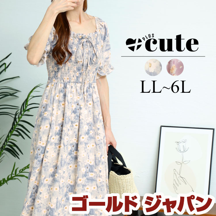 楽天市場】スクエアネック ワンピース(柄花・植物)の通販 楽天市場】スクエアネック ワンピース(柄花・植物)の通販