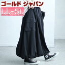 大きいサイズ レディース ボトムス スカート カーゴバルーンロングスカート ロングスカート バルーンスカート カーゴスカート ロング バルーン カーゴ ポケット...
