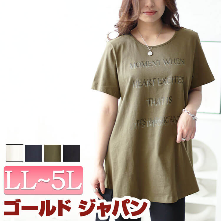 大きいサイズレディース トップス Tシャツ カットソー シャドーロゴチュニックTシャツ ロゴT ロングTシャツ 半袖Tシャツ 半袖 半そで ロング ロゴ クルーネック ストレッチ 春新作 春服 夏服 秋服 LL 2L 3L 4L 5L ホワイト 白 カーキ ネイビー ブラック 黒 ゴールドジャパン