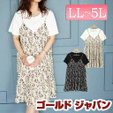 大きいサイズ レディース ワンピース 小花柄ドッキングキャミワンピース ワンピ ドッキングワンピ 半袖ワンピ 半袖 膝丈 ミディアム ドッキング 小花柄 花柄 ...