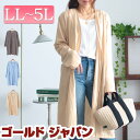 大きいサイズ レディース トップス カーディガン トッパーロングカーディガン カーデ ロングカーディガン 長袖 ロング ノーカラー ボタンレス トッパー Iライ...