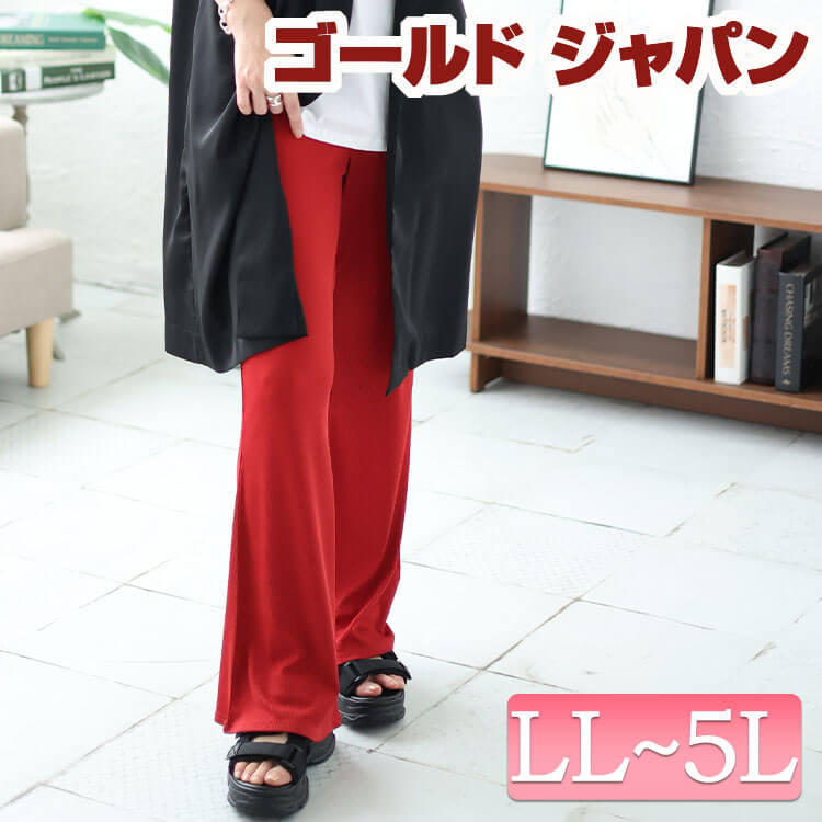 楽天市場】フレアパンツ(カラーレッド)(ボトムス|レディース 楽天市場】フレアパンツ(カラーレッド)(ボトムス|レディース