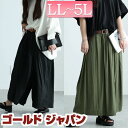 大きいサイズ レディース ボトムス パンツ ラップギャザースカーチョ ロングパンツ ワイドパンツ スカーチョ ガウチョ フレアパンツ ロング ワイド ラップ ギ...