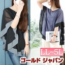 大きいサイズ レディース チュニック トップス シフォンポンチョ風チュニック プルオーバー シフォン ポンチョ風 ブラウス ヘムライン ドルマン 5分袖 ラウン...