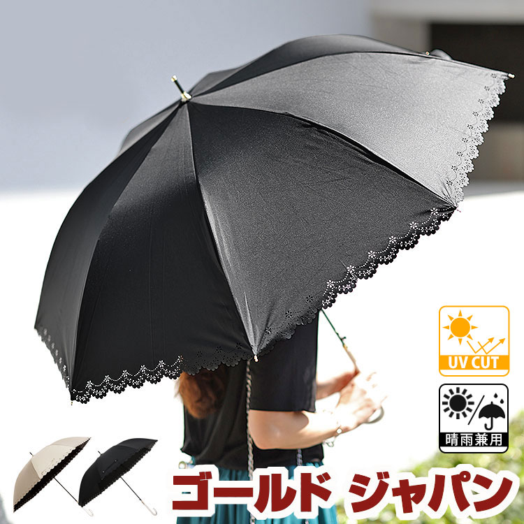 大きいサイズレディース 小物 UV99％カットスイートフラワー58cm晴雨兼用傘 UVカット UV対策 紫外線対策 紫外線防止 遮熱効果 遮光100％カット 長傘 カットワークフラワー 花模様 晴雨兼用 無地 春新作 通年 F フリー フリーサイズ 黒 ブラック ベージュ ゴールドジャパン