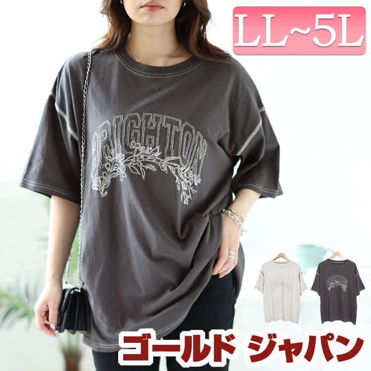 大きいサイズ レディース トップス Tシャツ カットソー ロゴラメ刺繍コットンTシャツ ロゴTシャツ ロゴT ロゴ 5分袖 半袖 ラメ 刺繍 コットン ステッチ ロング ストレッチ 伸縮 クルーネック 春新作 春服 夏服 秋服 LL 2L 3L 4L 5L オートミール スミクロ ゴールドジャパン