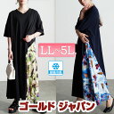 大きいサイズ レディース ワンピース 接触冷感アートプリント切替えワンピース ワンピ ロングワンピ ロング 接触冷感 冷感 Vネック 5分袖 アートプリント 柄...