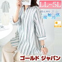 大きいサイズ レディース トップス シャツ ブラウス 接触冷感&UVカットリネン混タック入りシャツ 7分袖 ストライプ柄 タック ロング リネン混 接触冷感 ひ...