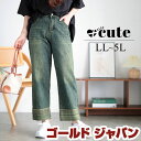 大きいサイズ レディース ボトムス ズボン パンツ デザイン裾ストレッチデニムパンツ ロング 裾 柄 デニム ストレート ウエストゴム ストレッチ 無地 春新作...