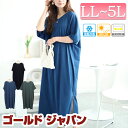 大きいサイズ レディース ワンピース 接触冷感&UVカット&吸湿速乾サイドファスナーワンピース ワンピ ロングワンピース 接触冷感 UVカット UV 吸湿速乾 ...