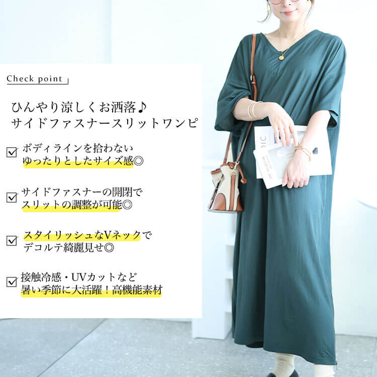 大きいサイズ レディース ワンピース 接触冷感＆UVカット＆吸湿速乾サイドファスナ...