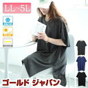 大きいサイズ レディース チュニック 接触冷感&UVカット&吸湿速乾サイドスリットチュニック ロング ドルマン Vネック 5分袖 接触冷感 UVカット UV 吸...