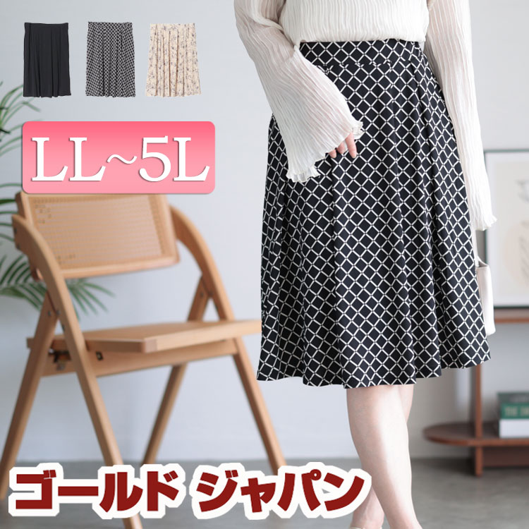 楽天市場】フレアスカート ひざ丈 3lの通販 楽天市場】フレアスカート ひざ丈 3lの通販