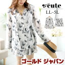 大きいサイズ レディース トップス スカート セットアップ 蝶々柄シアーシャツ&パンツ裏地スカートセット セット シャツ 長袖 ミニスカ 柄 シアー 裏地 夏新...