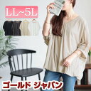大きいサイズ レディース トップス カットソー Tシャツ Vネックバルーンドルマンプルオーバー 半袖 5分袖 Vネック ドルマン バルーン ストレッチ ギャザー...