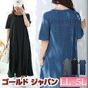 大きいサイズ レディース ワンピース バックロゴマーメイドワッフルワンピース ワンピ ロングワンピース ロング マキシ 半袖 5分袖 ロゴ バックロゴ マーメイ...
