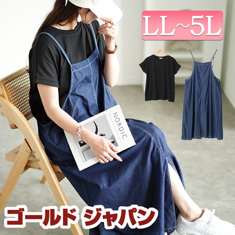 楽天市場】デニム ワンピース 大きいサイズ(テイスト 楽天市場】デニム ワンピース 大きいサイズ(テイスト