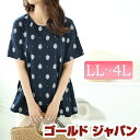 大きいサイズ レディース トップス カットソー Tシャツ ウッド柄リブAラインプルオーバー 半袖トップス リブトップス 半袖 半そで リブ クルーネック ストレ...