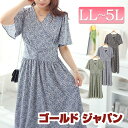大きいサイズ レディース ワンピース 小花柄ウエスト切り替えカシュクールワンピース ワンピ ロングワンピース 半袖 5分袖 ロング マキシ 小花柄 花柄 カシュ...