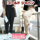 大きいサイズ レディース ボトムス パンツ ズボン センターラインテーパードパンツ ウエストゴム ロング テーパード テーパードパンツ センターライン ストレッ...