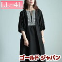 大きいサイズ レディース ワンピース エスニック刺繍キーネックインド綿ワンピース ワンピ ロングワンピース ロング マキシ 半袖 5分袖 エスニック 柄 刺繍 ...