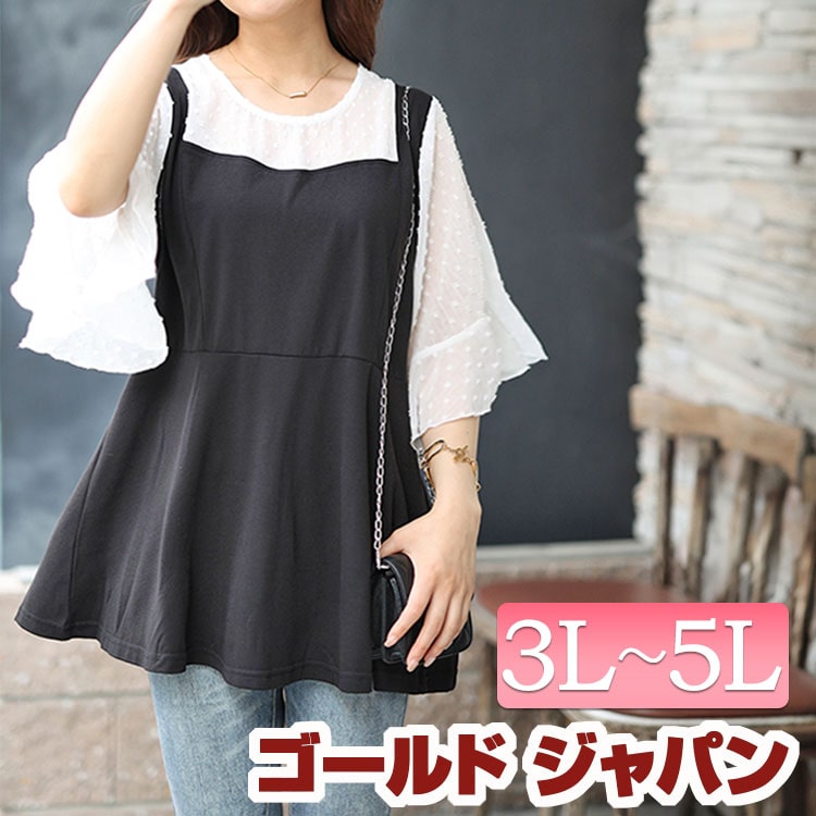 大きいサイズ レディース トップス カットソー ドットシアーブラウスドッキングペプラムトップス 半袖 ..