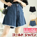 大きいサイズ レディース ボトムス ズボン パンツ カットオフデニムショートパンツ デニム ショート ショートパンツ デニムパンツ カットアウト ダメージ ウエ...