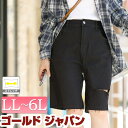 大きいサイズ レディース ボトムス ズボン パンツ カットアウトデニムハーフパンツ ウエストゴム デニムパンツ ハーフパンツ 膝上 ショート ストレッチ カット...