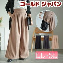 大きいサイズ レディース パンツ ズボン 裾が床につかないストレッチタックワイドパンツ ボトムス ワイドパンツ ロング ワイド フレア タック ストレッチ ウエ...
