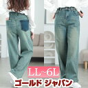 大きいサイズ レディース ボトムス ズボン パンツ バイカラーポケットデニムストレートパンツ ロングパンツ ストレート デニム バイカラー ファスナー ボタン ...