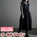 大きいサイズ レディース ワンピース ドロストVネックジャンパースカート ワンピ シャンパースカート ジャンスカ ノースリーブ ロング ドロスト Vネック ポケ...