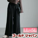 大きいサイズ レディース パンツ ズボン フロントタックワイドパンツ ボトムス ロングパンツ ワイドパンツ タックパンツ ロング ワイド タック ポケット ウエ...